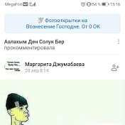 Суйуу Закымдары(Мааша)