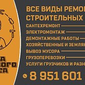 СЛУЖБА БЫТОВОГО СЕРВИСА 8-951-601-55-33