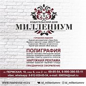 Издательский Дом ╰დ╮МИЛЛЕНИУМ╭დ╯