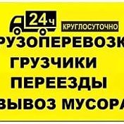 Грузоперевозки Ангарск 8(904)-135-35-75