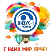 Центр Визус-1