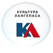 Культура Лангепаса