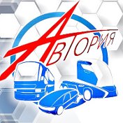 Автория Автория