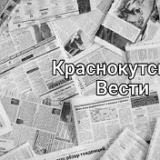 Газета Краснокутские вести