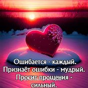 ♥๑ஐ♥  Сердце Закрыто♥ஐ๑♥