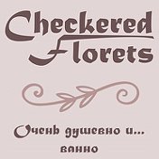 Наталья и Данила CheckFlo