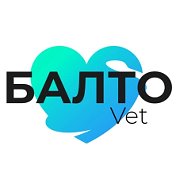 Балто Ветеринарная Клиника
