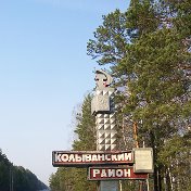 Колыванский район