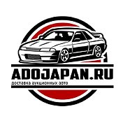 ЗаказАвто AdoJapan