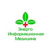 Энерго- информационная Медецина