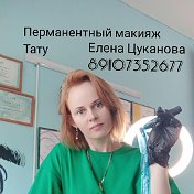 Елена Цуканова❤ Перманент Севск Суземка