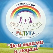 КЦСОН Радуга в Бугульминском районе