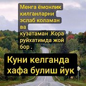 ❤️ДОНИЁРБЕК❤️ ❤️УЗИГА БЕК❤️