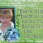 Людмила Бугаёва (Шапаренко)