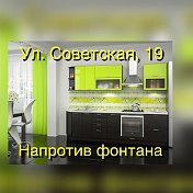 магазин VIVAT MEBEL Советская 19