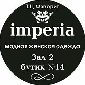 IMPERIA- Nikolaevsk