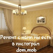 Жидкие Обои Стен Ремонт Мастер89604184218