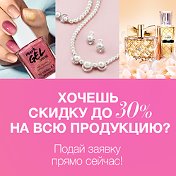 Avon Лагута(Сергиенко)