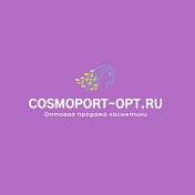 Косметика Опт COSMOPORT-OPT