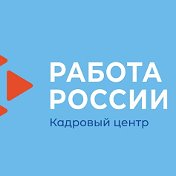 Работа В России