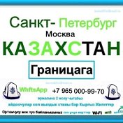 Такси 🚕 Казахст Нурланов