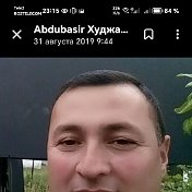 Абдубасир Худжамов