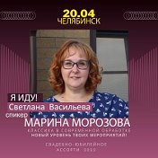 Светлана Васильева