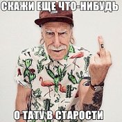 YA Твой