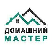 МАСТЕР НА ДОМ 8901-459-07-09 НСК