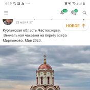 Тайная Незнакомка