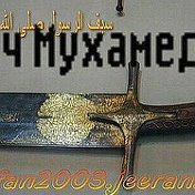 ШЕЙХ НОХЧИ