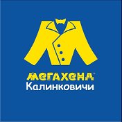 Мегахенд Калинковичи