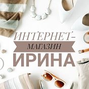 интернет-магазин Ирина