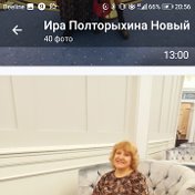 Светлана Суркова Березова
