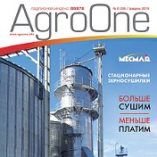 AgroONE журнал