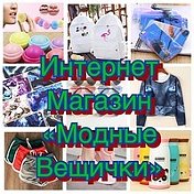 вещи на заказ РОССИЯ