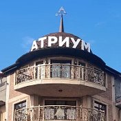 Отель Атриум