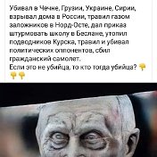 Владимир хуйлопутин