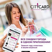 CItycard Астрахань