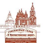 Сувениры У Пречистенских ворот