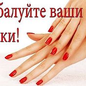 Анечка 💅Ногти💅