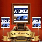 🚔алексей 🚔38 🚔алексей🚔