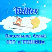 Vizittex Постельное белье