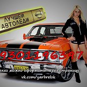 Авто Брелок