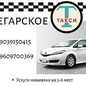 Такси Би Би