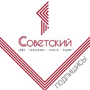 СовРТР Советский район