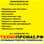 Автомасла Технопром42