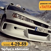 TapTaxi Абатское