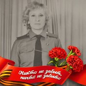 Лида Рябыкина(Заричук)