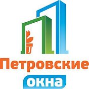 ПЕТРОВСКИЕ ОКНА